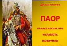 Паор – крајње несчастије и срамота на вјечноје поруганије наше