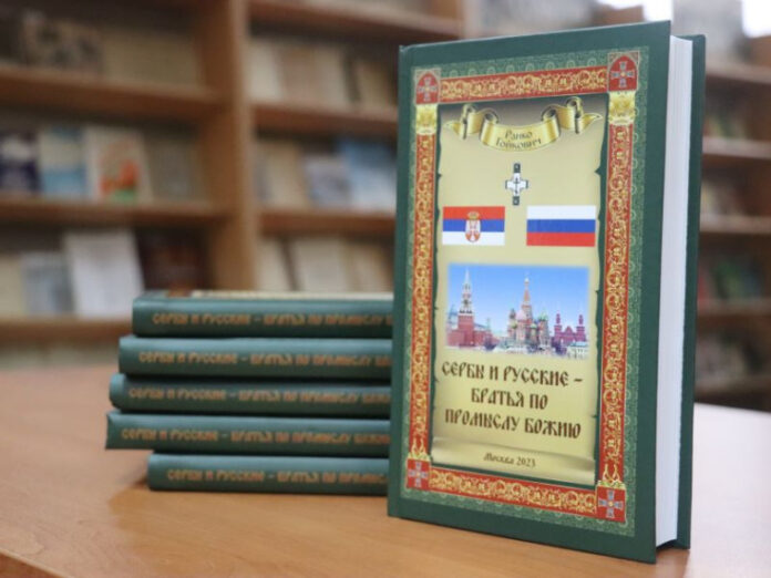 книга Ранко